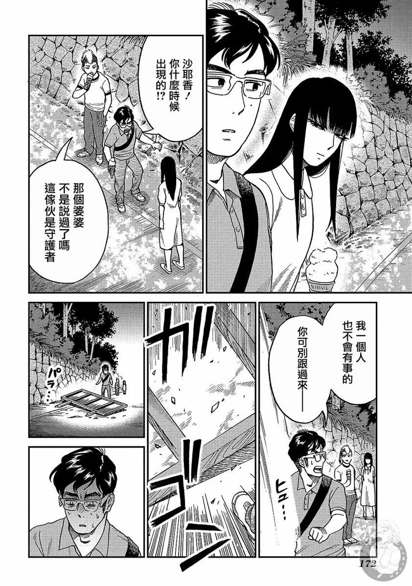 番外01话 第21页