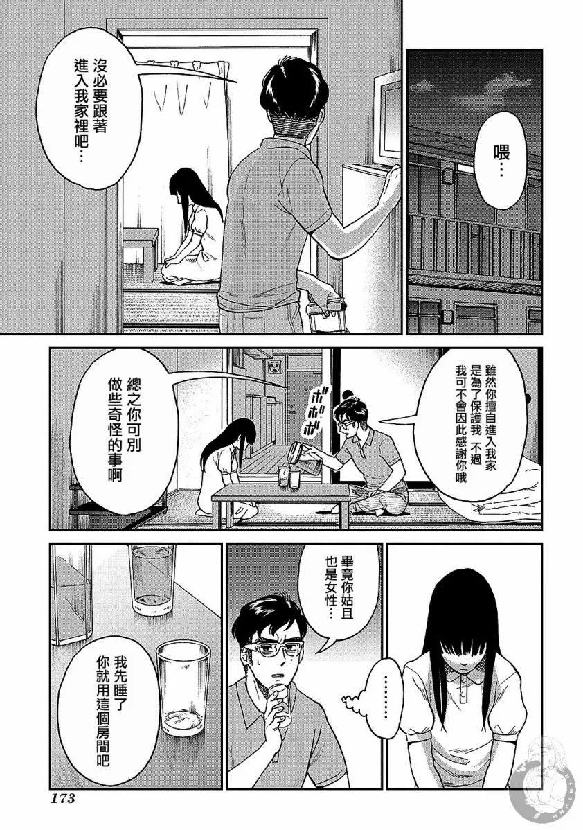 番外01话 第22页