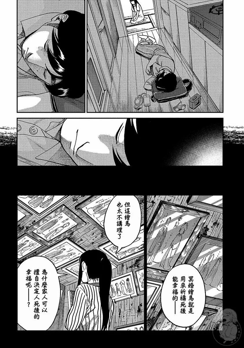 番外01话 第23页
