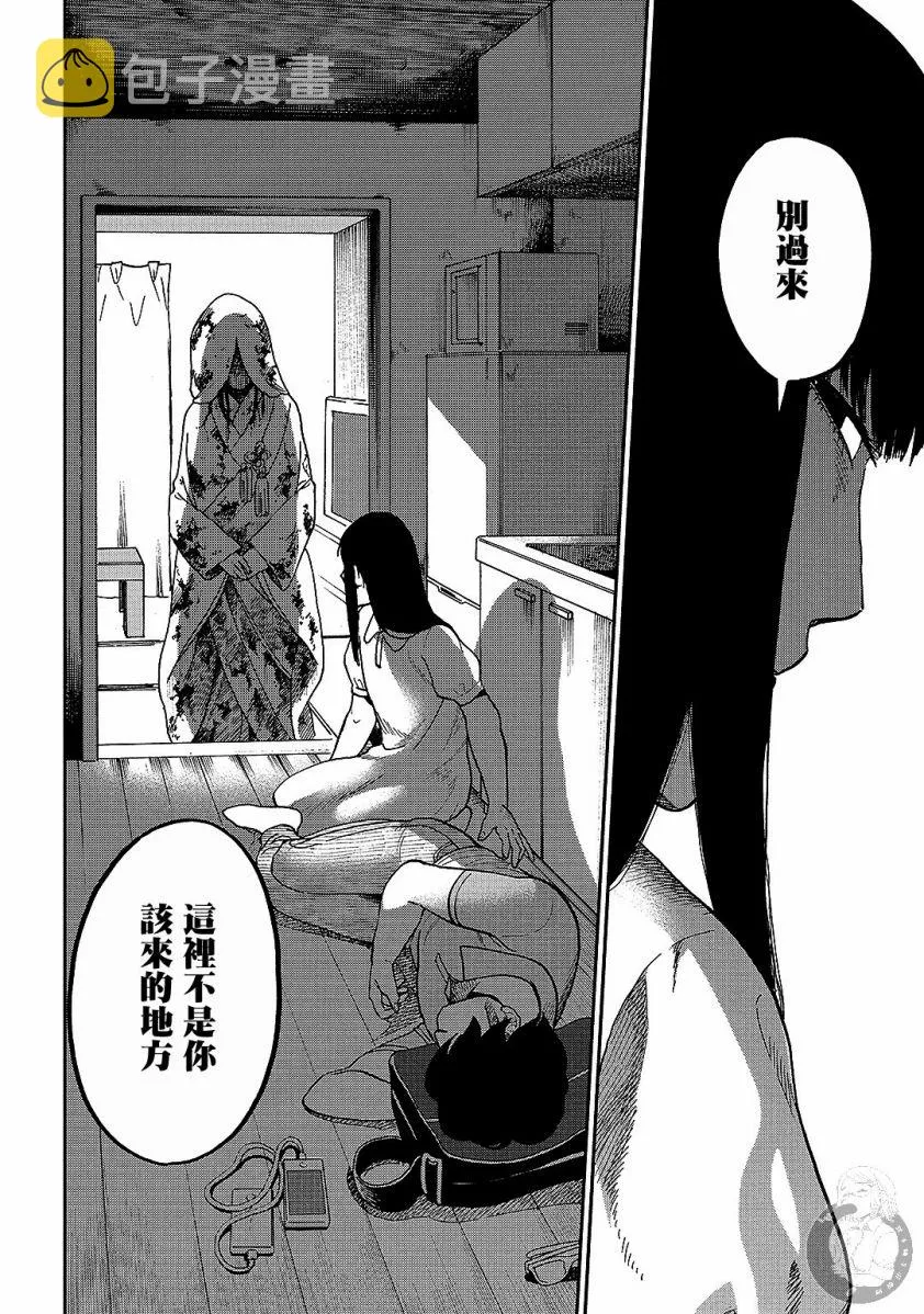 番外01话 第25页