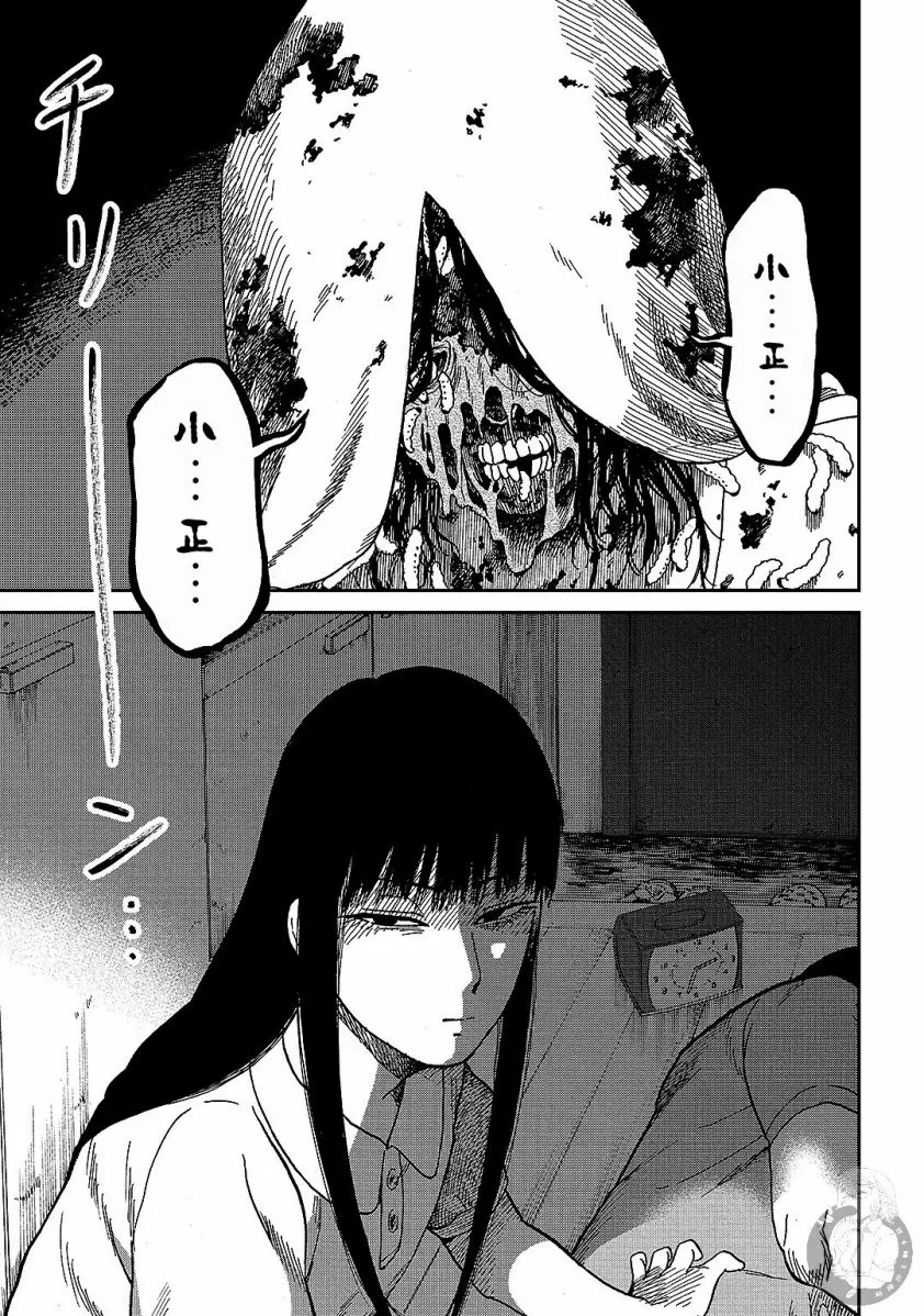 番外01话 第26页