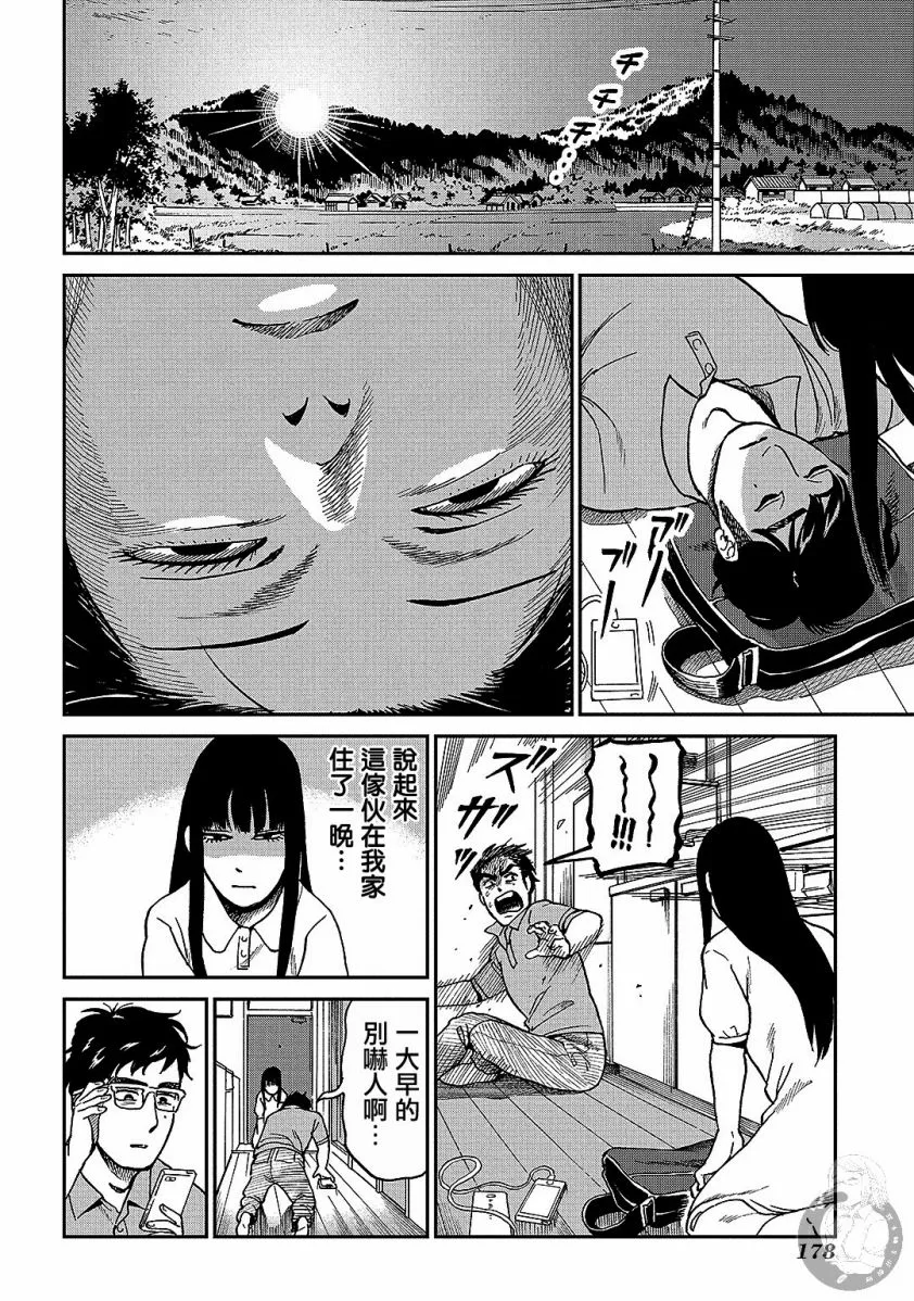 番外01话 第27页