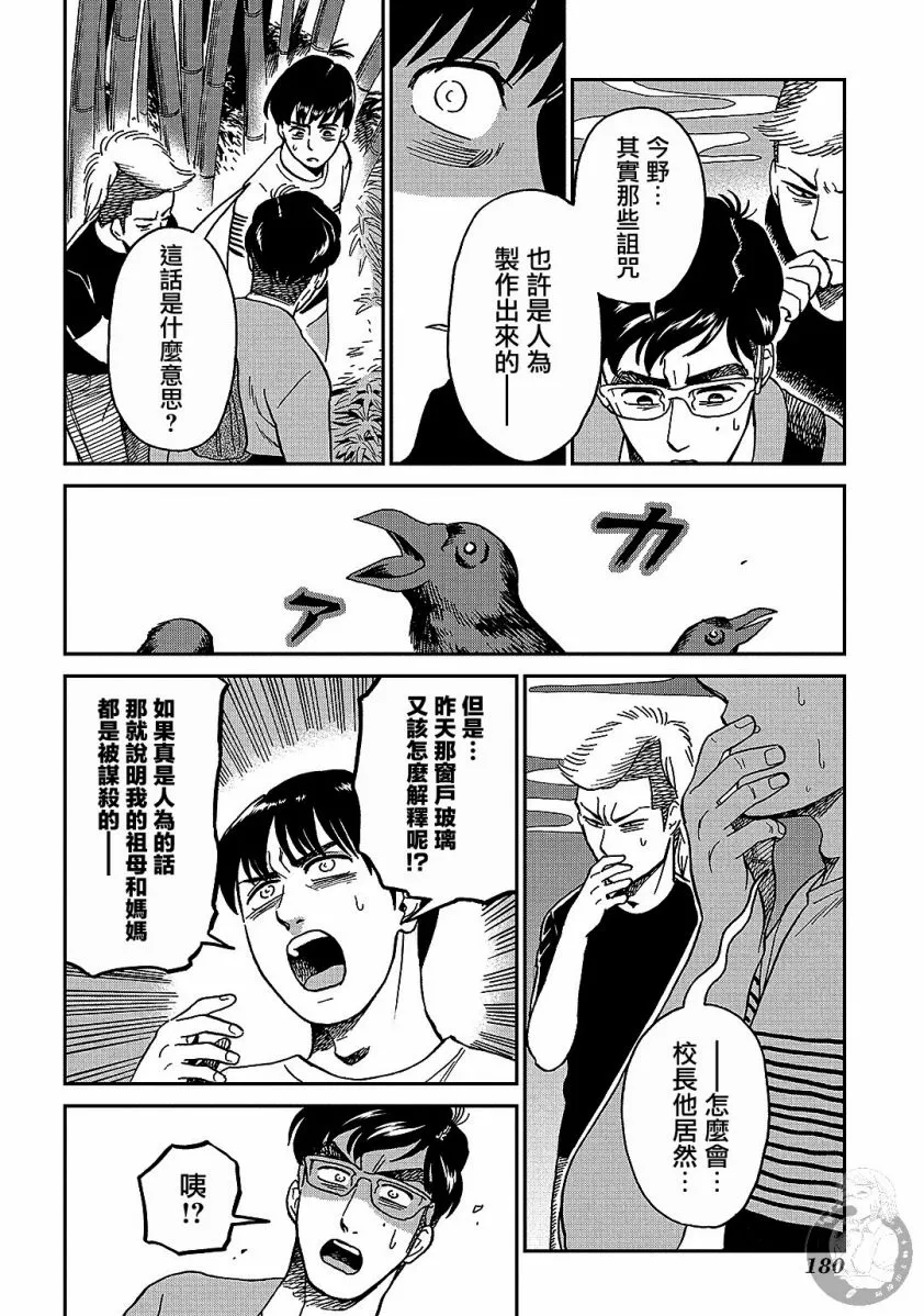 番外01话 第29页