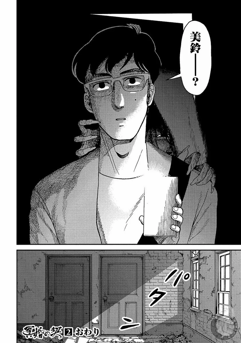 番外01话 第33页