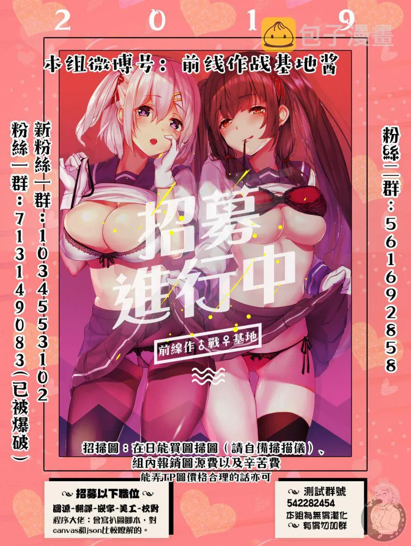 番外01话 第35页