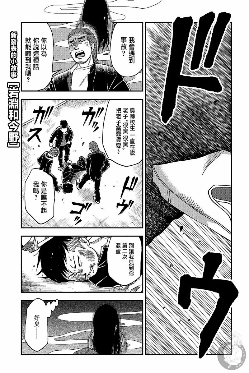 第10话 第2页
