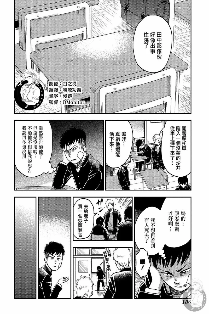 第10话 第3页