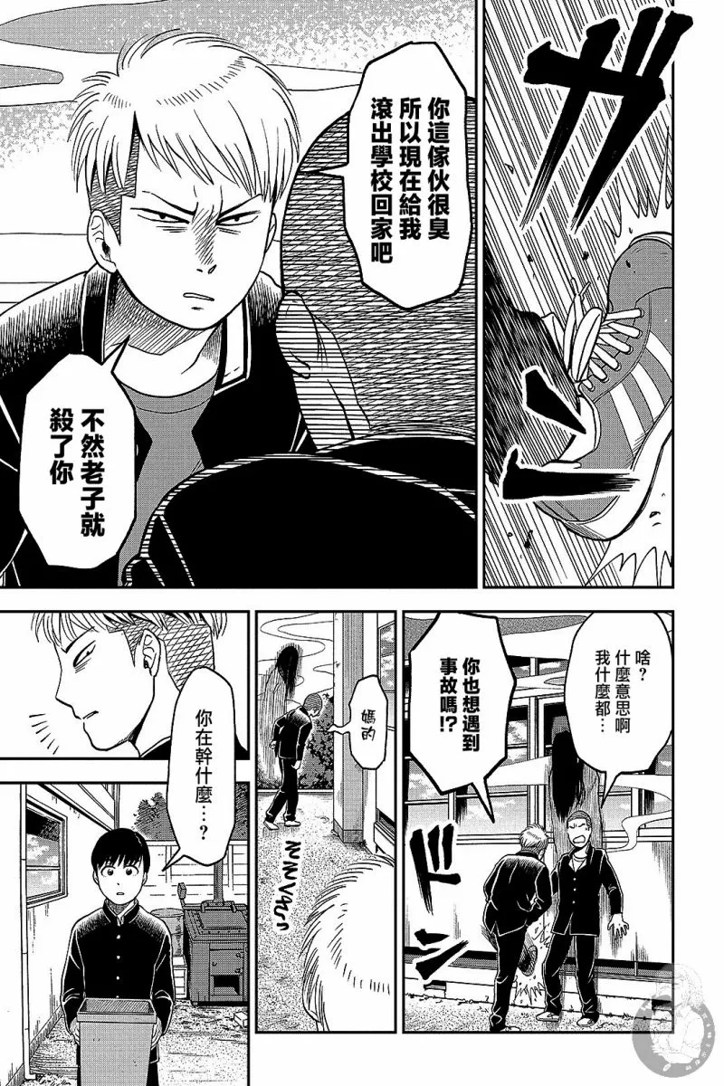 第10话 第4页