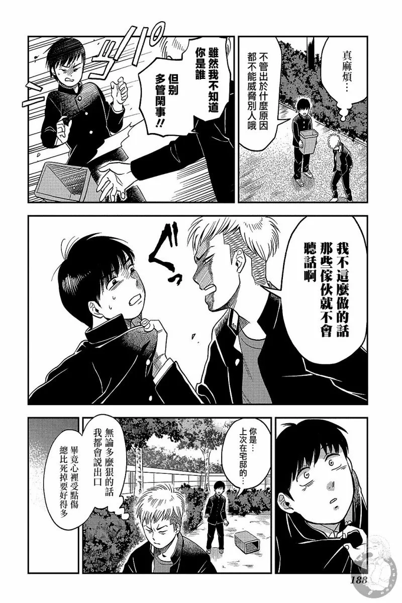 第10话 第5页