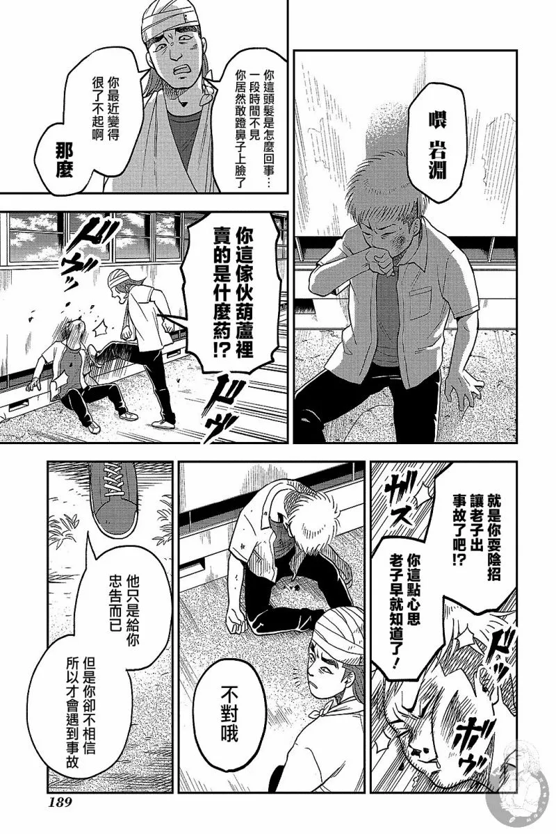 第10话 第6页