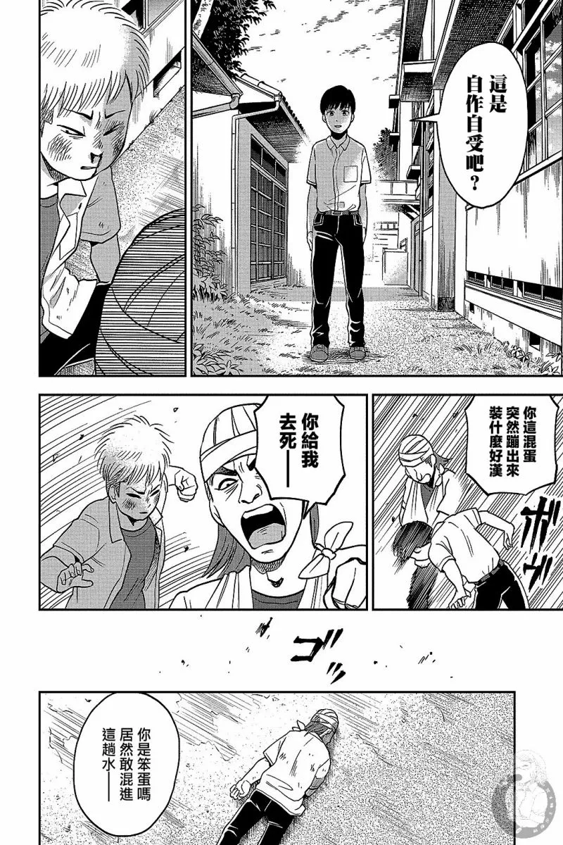 第10话 第7页