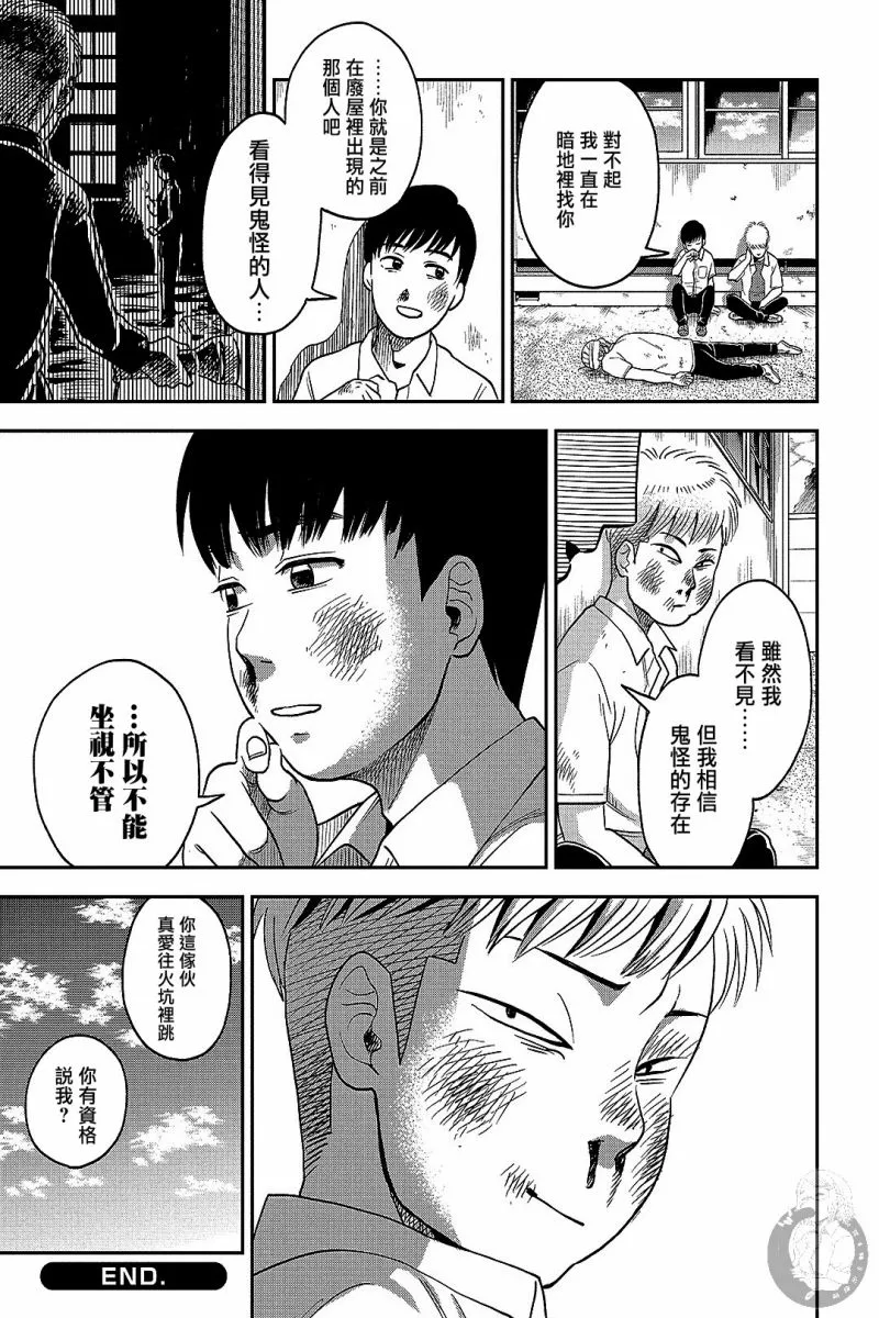 第10话 第8页