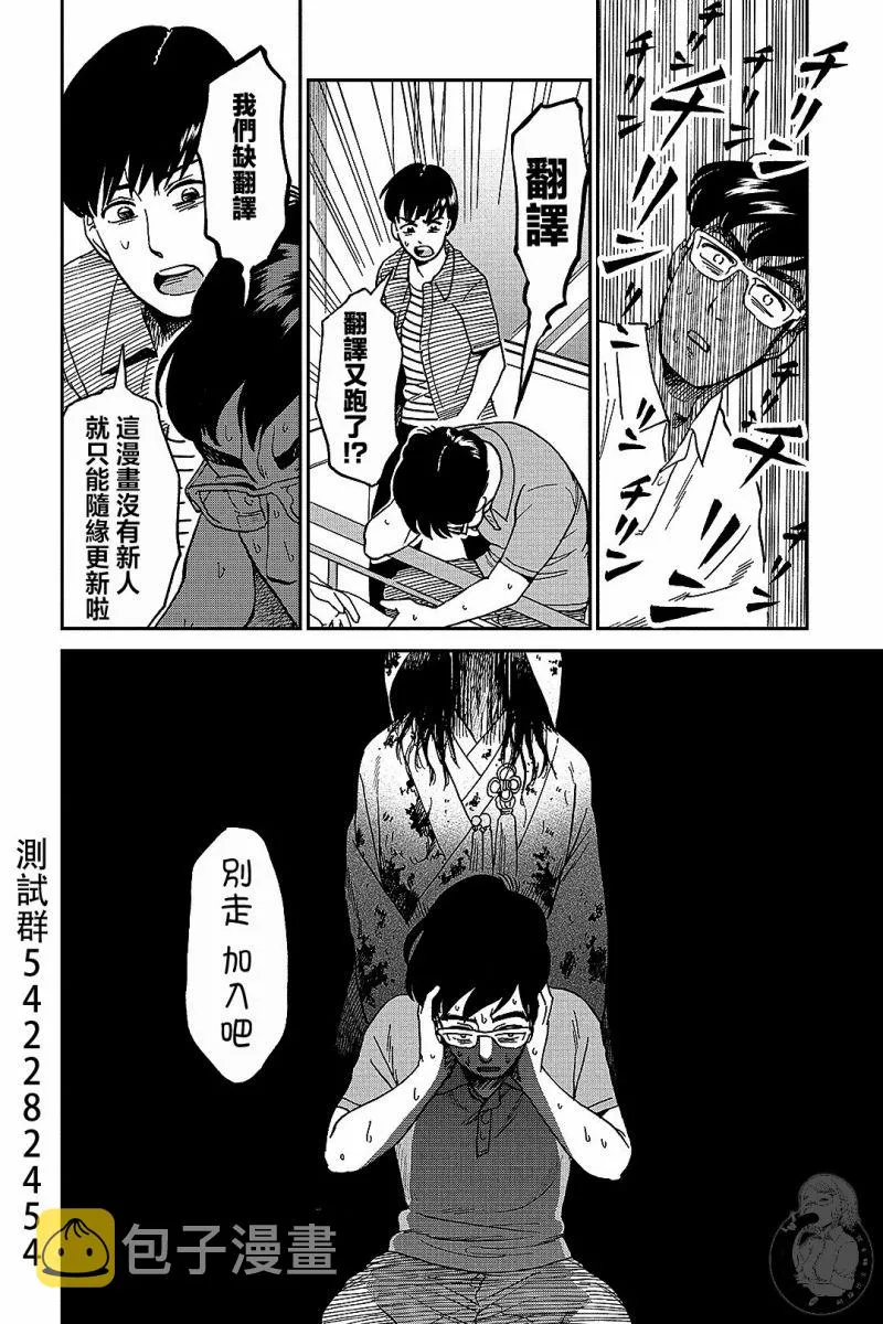 第10话 第9页