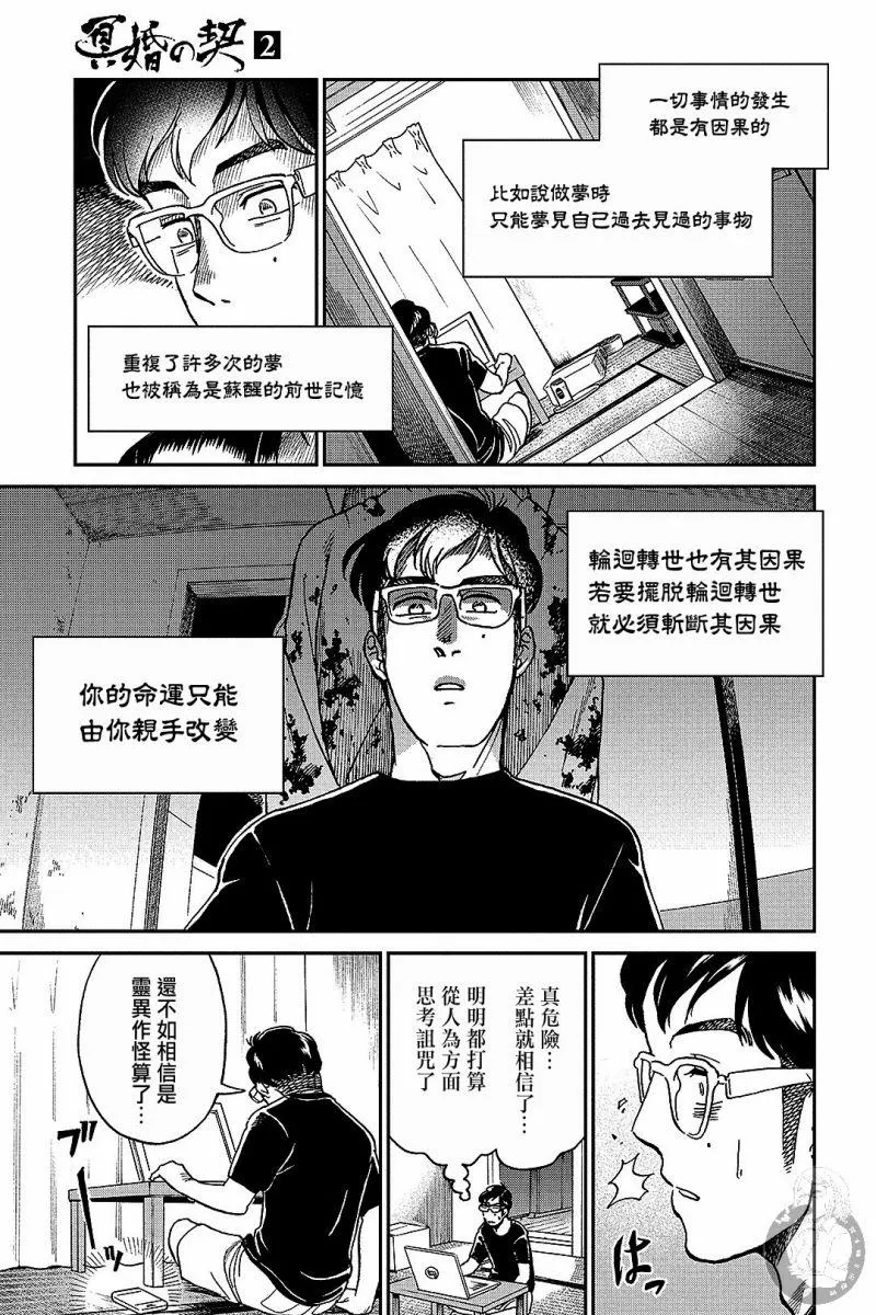 第10话 第12页