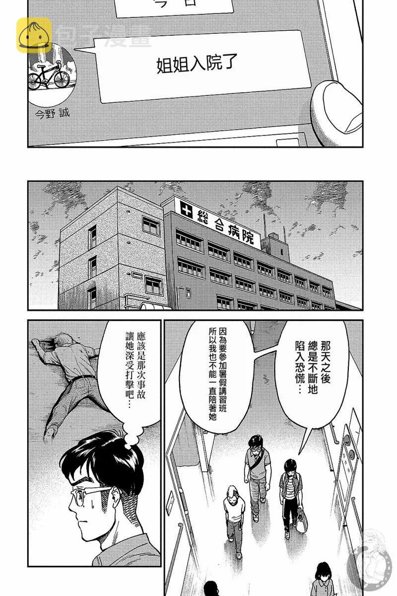 第10话 第13页