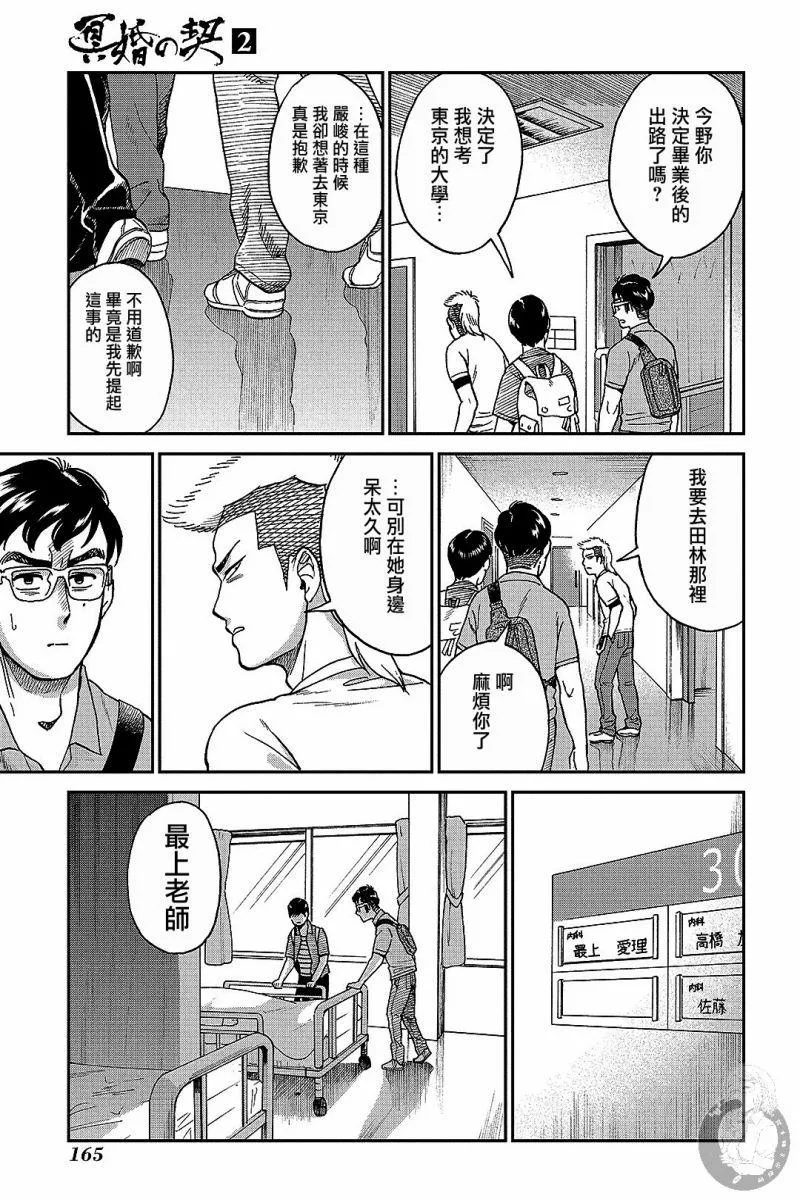 第10话 第14页