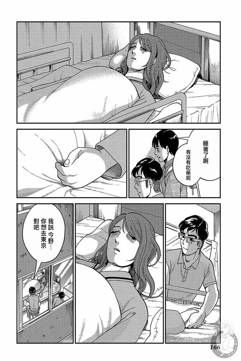 第10话 第15页