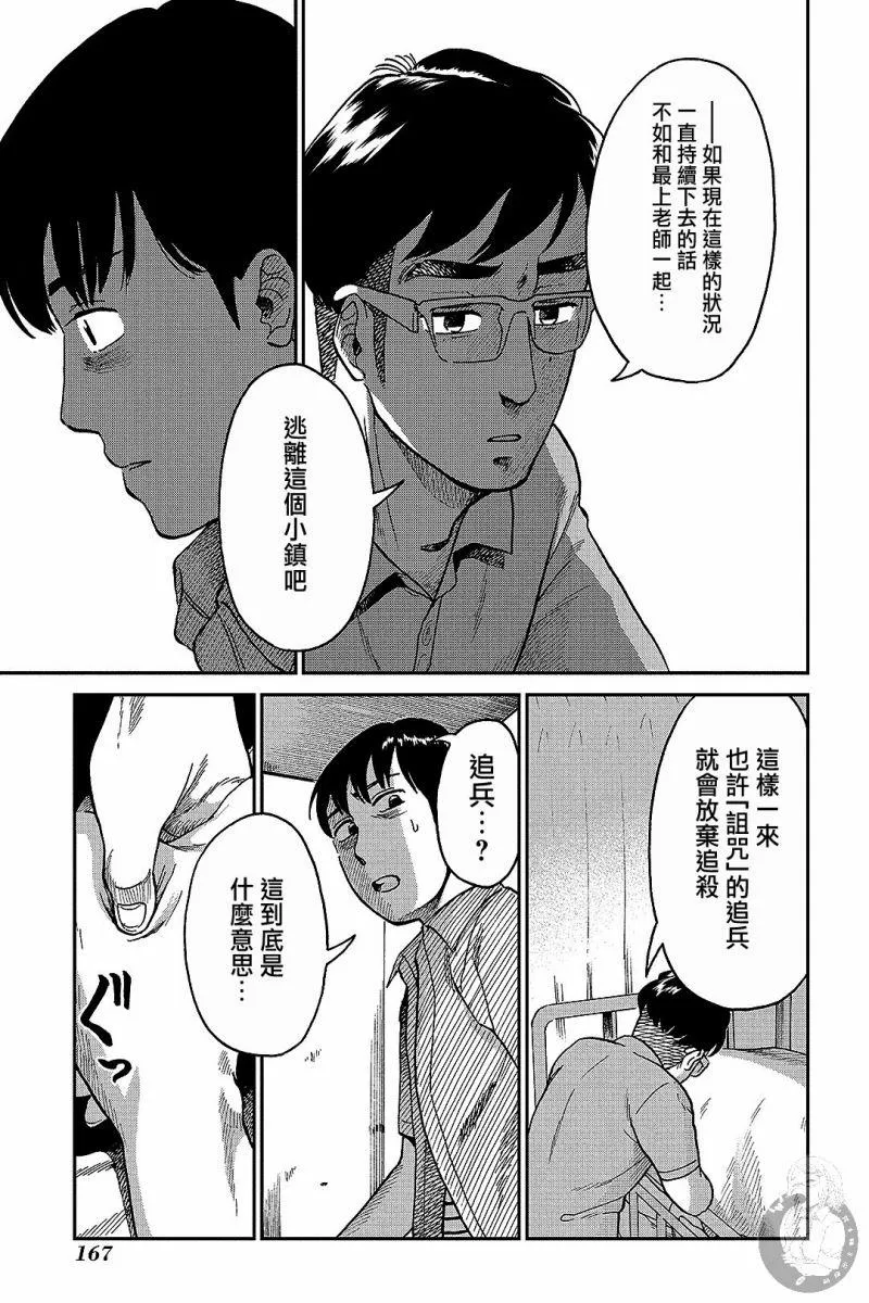 第10话 第16页