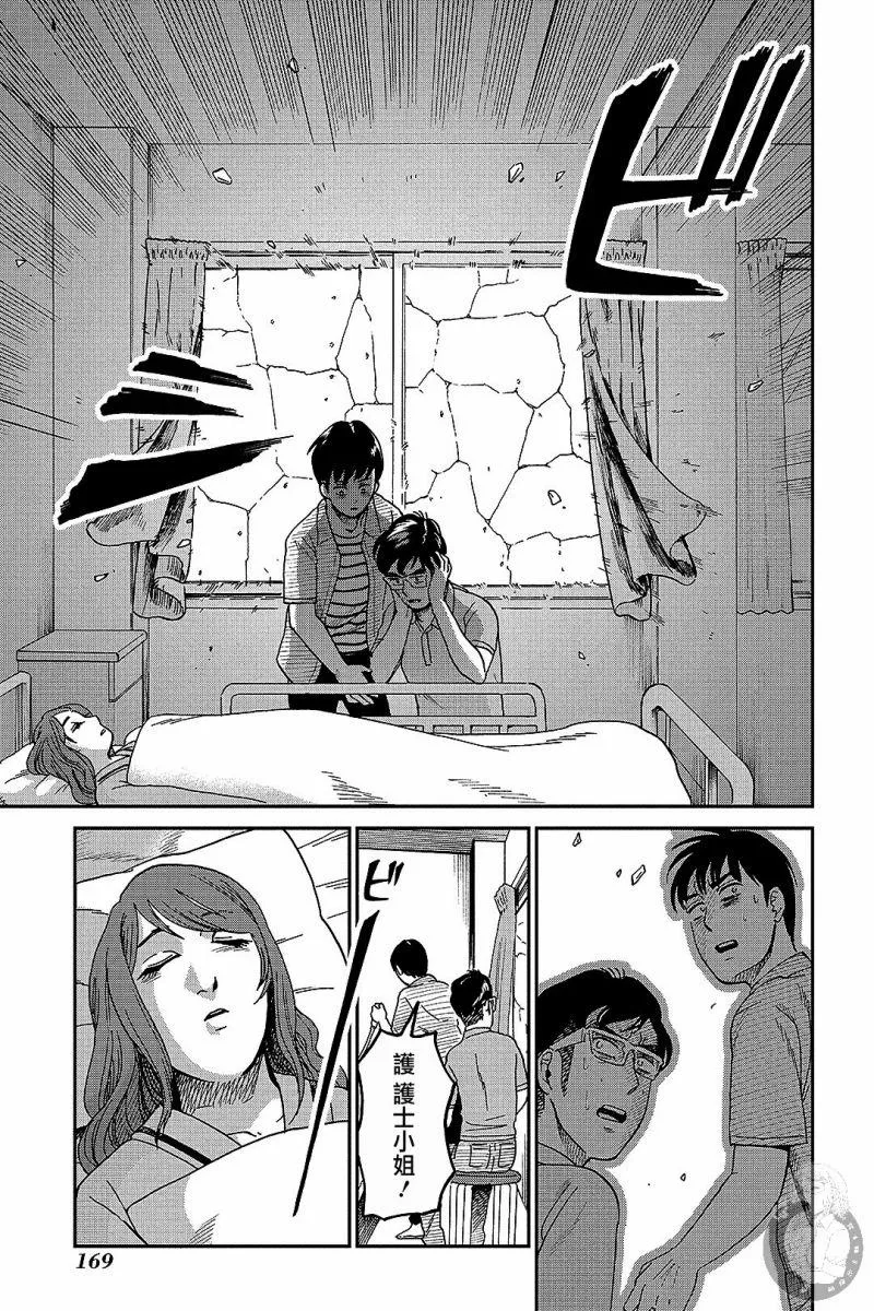 第10话 第18页
