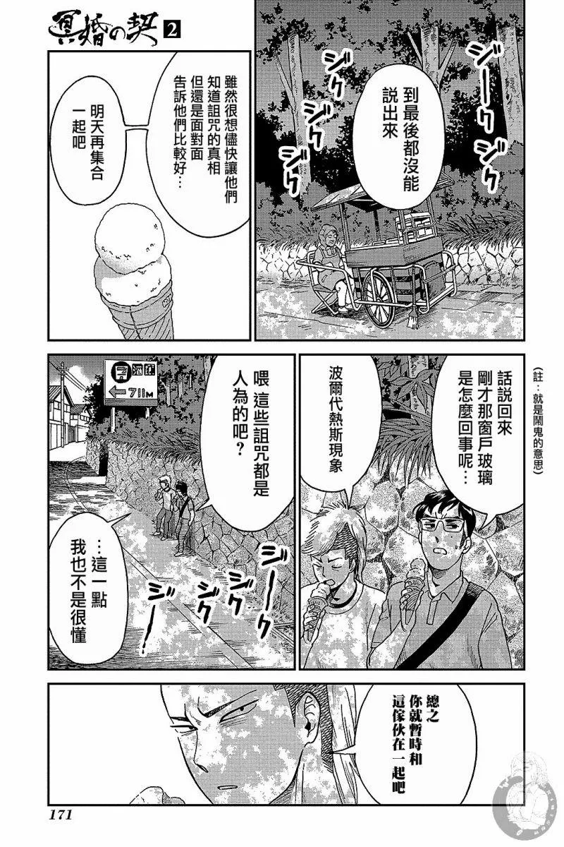 第10话 第20页
