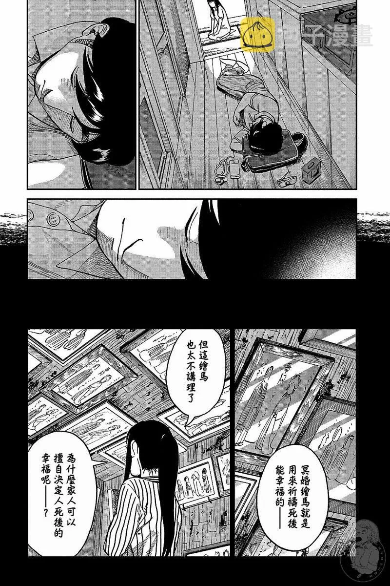 第10话 第23页