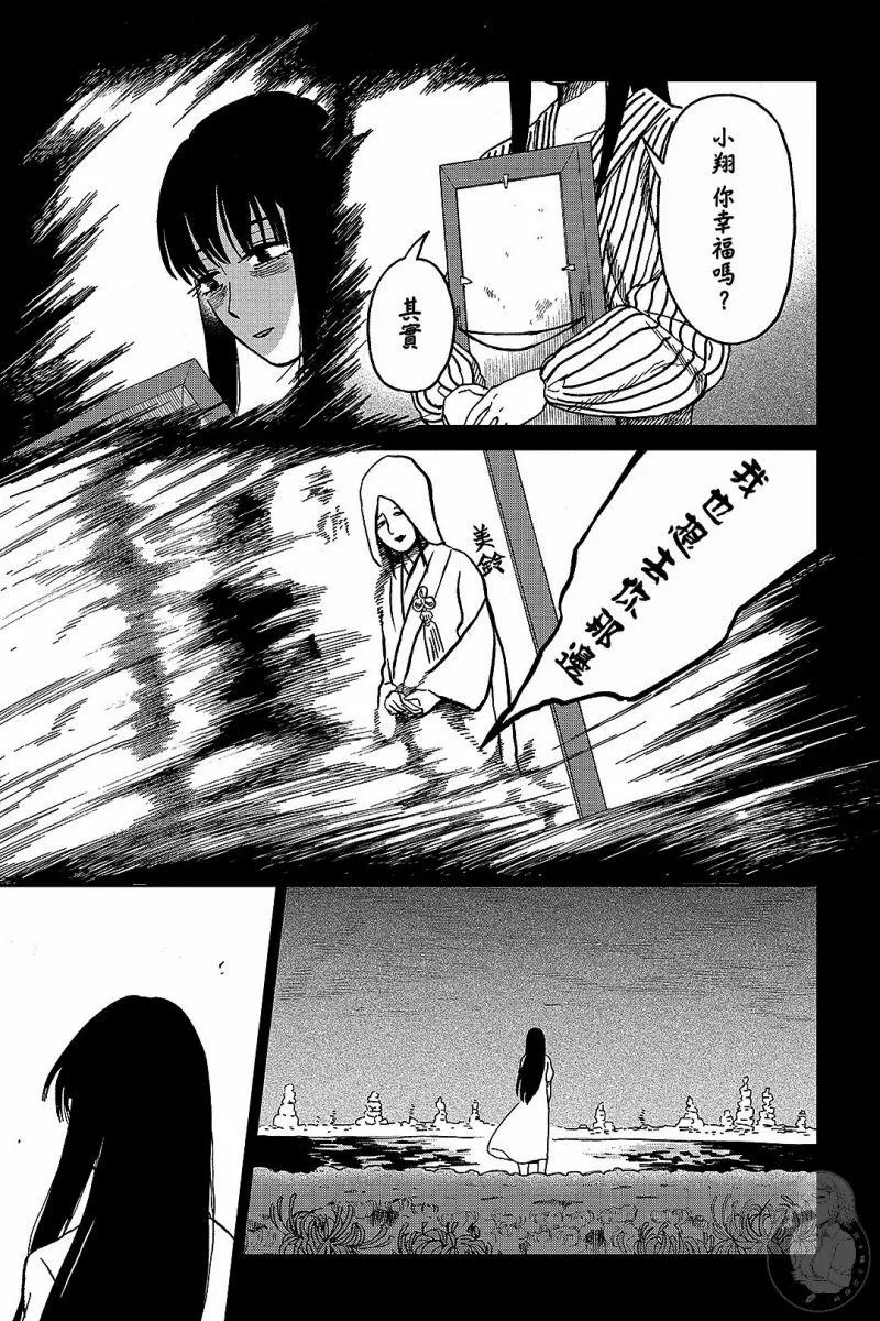 第10话 第24页