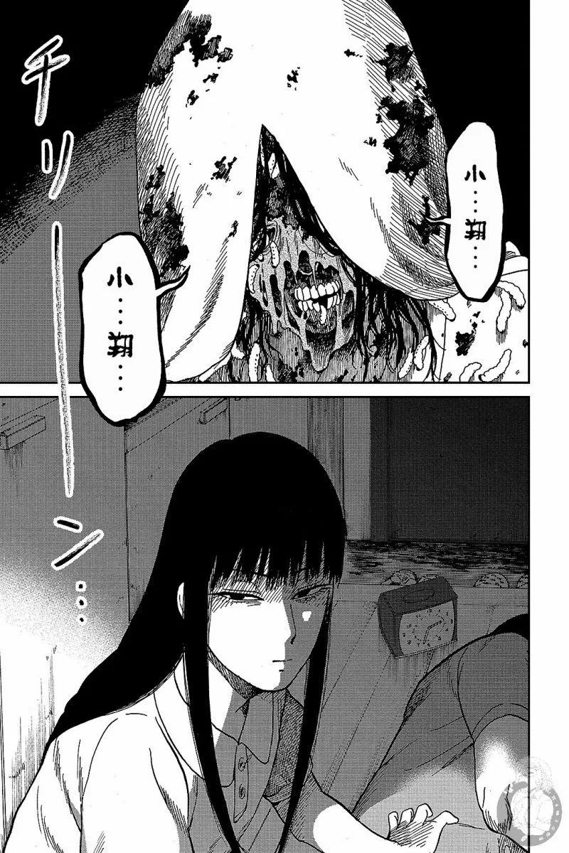 第10话 第26页