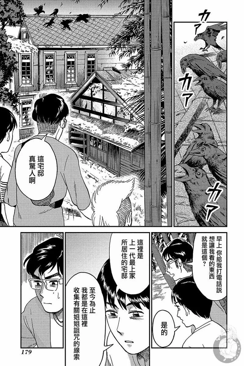 第10话 第28页