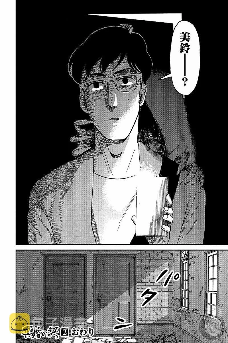 第10话 第33页