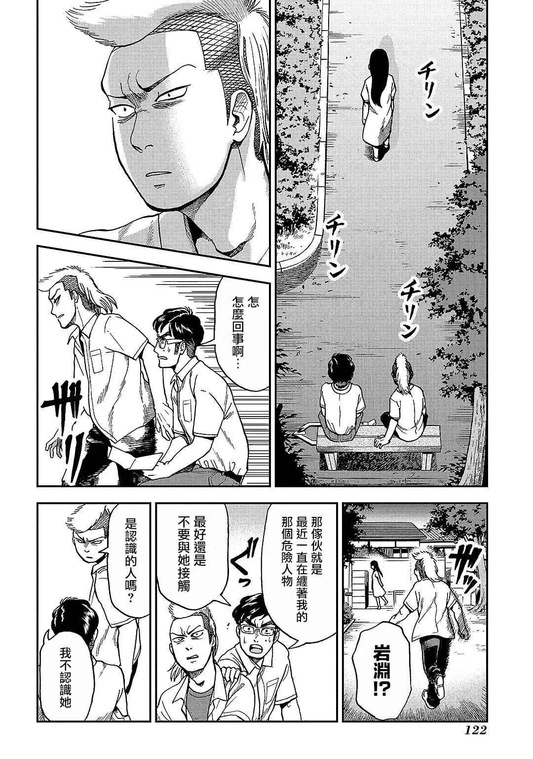 第9话 第3页