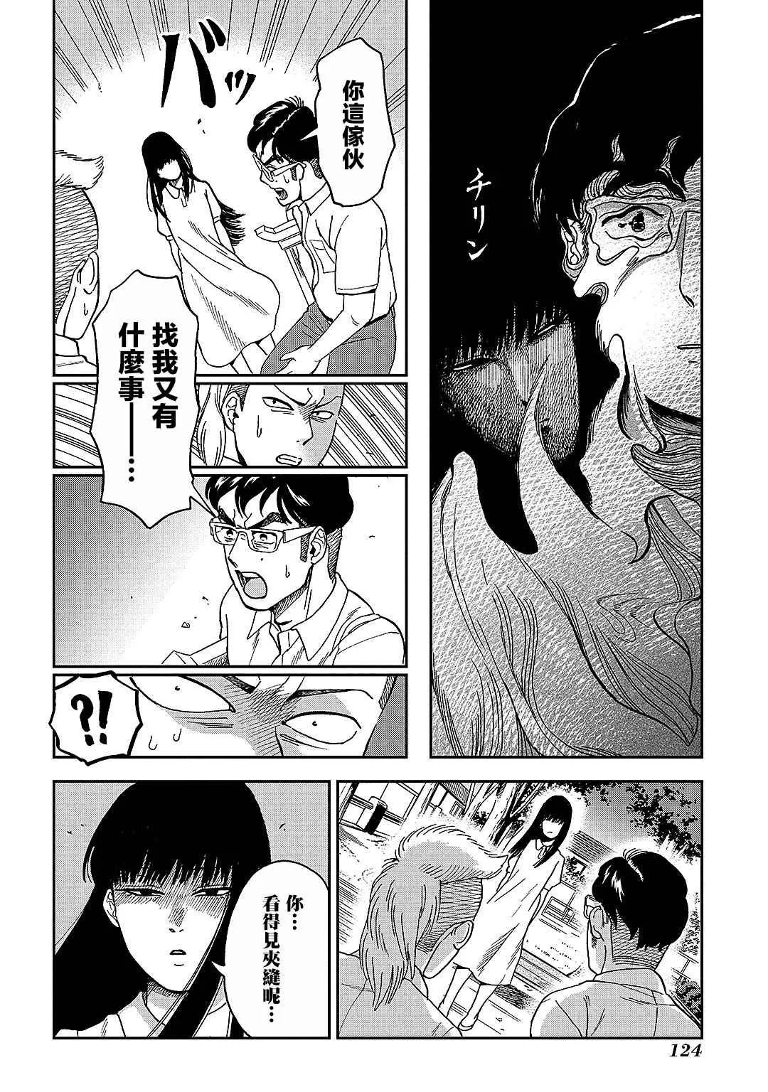 第9话 第5页