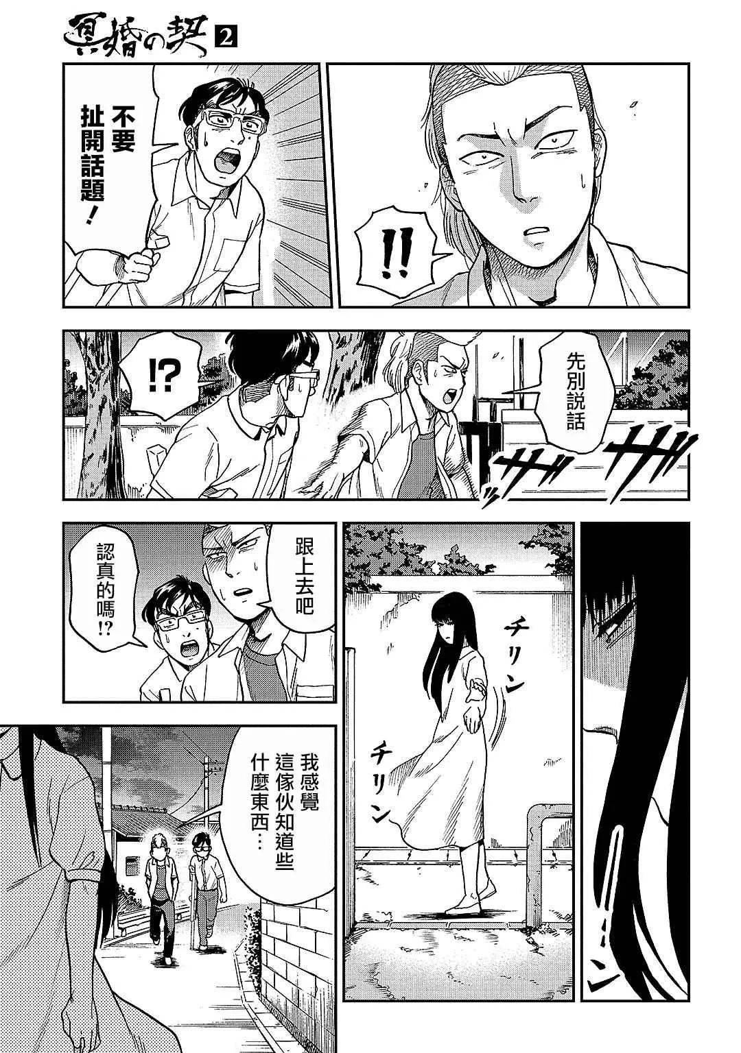 第9话 第6页