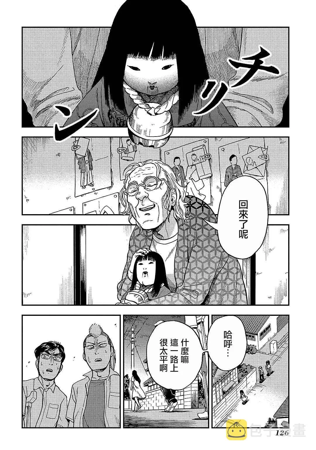 第9话 第7页
