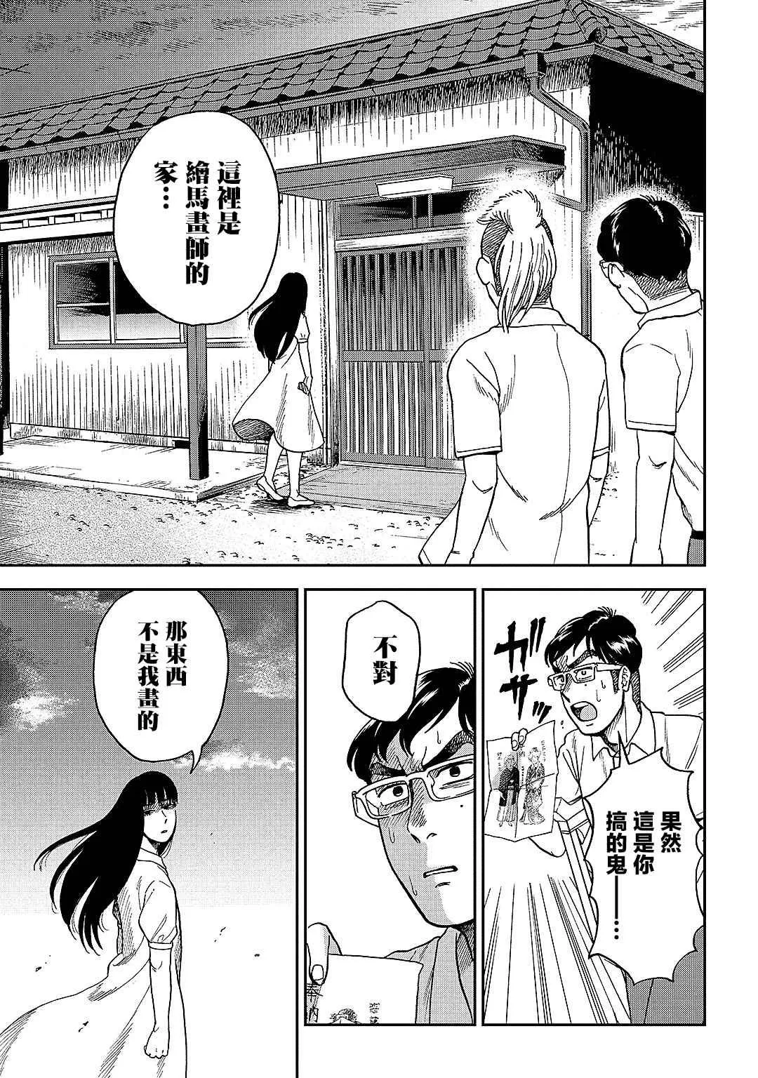 第9话 第8页