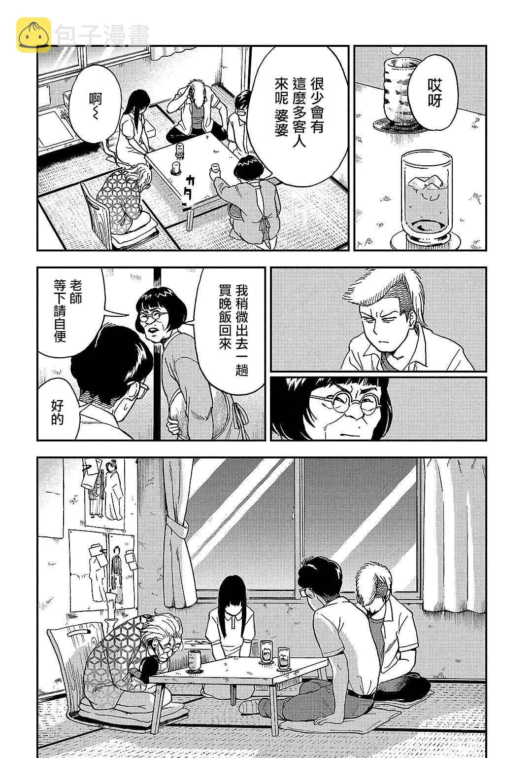 第9话 第9页