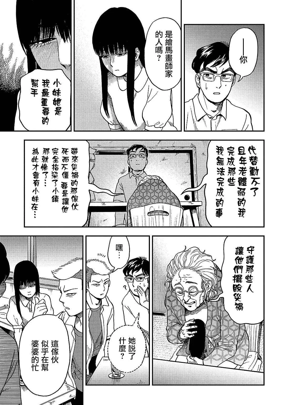 第9话 第10页