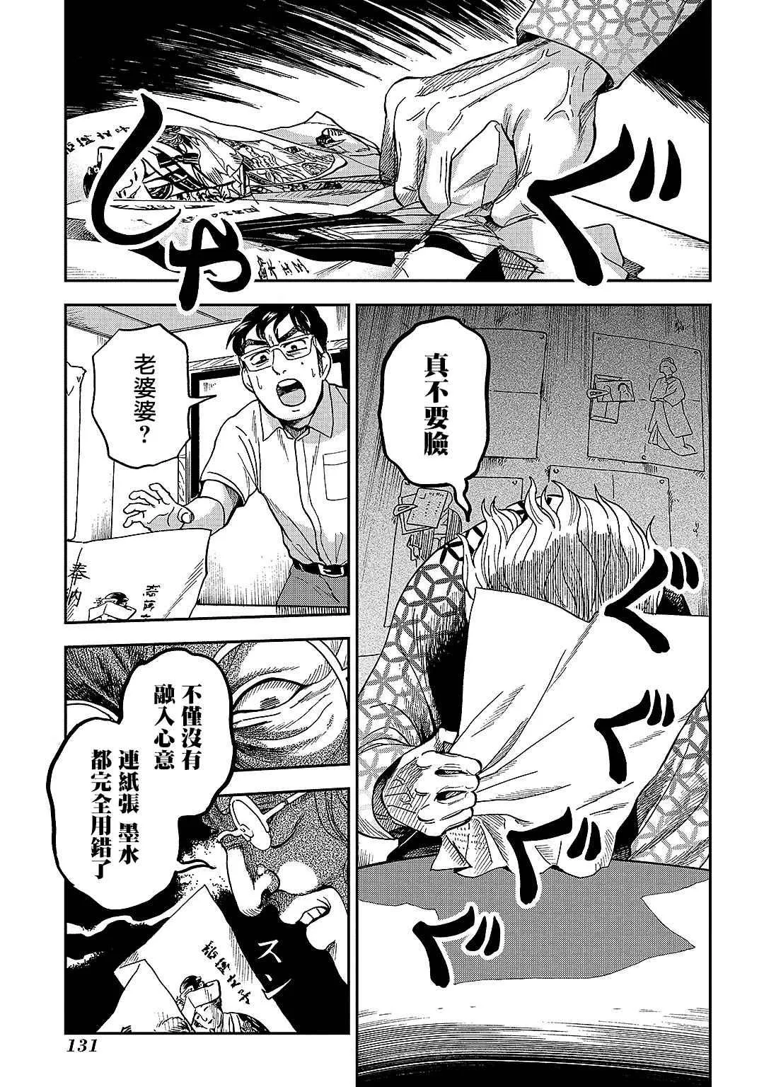 第9话 第12页