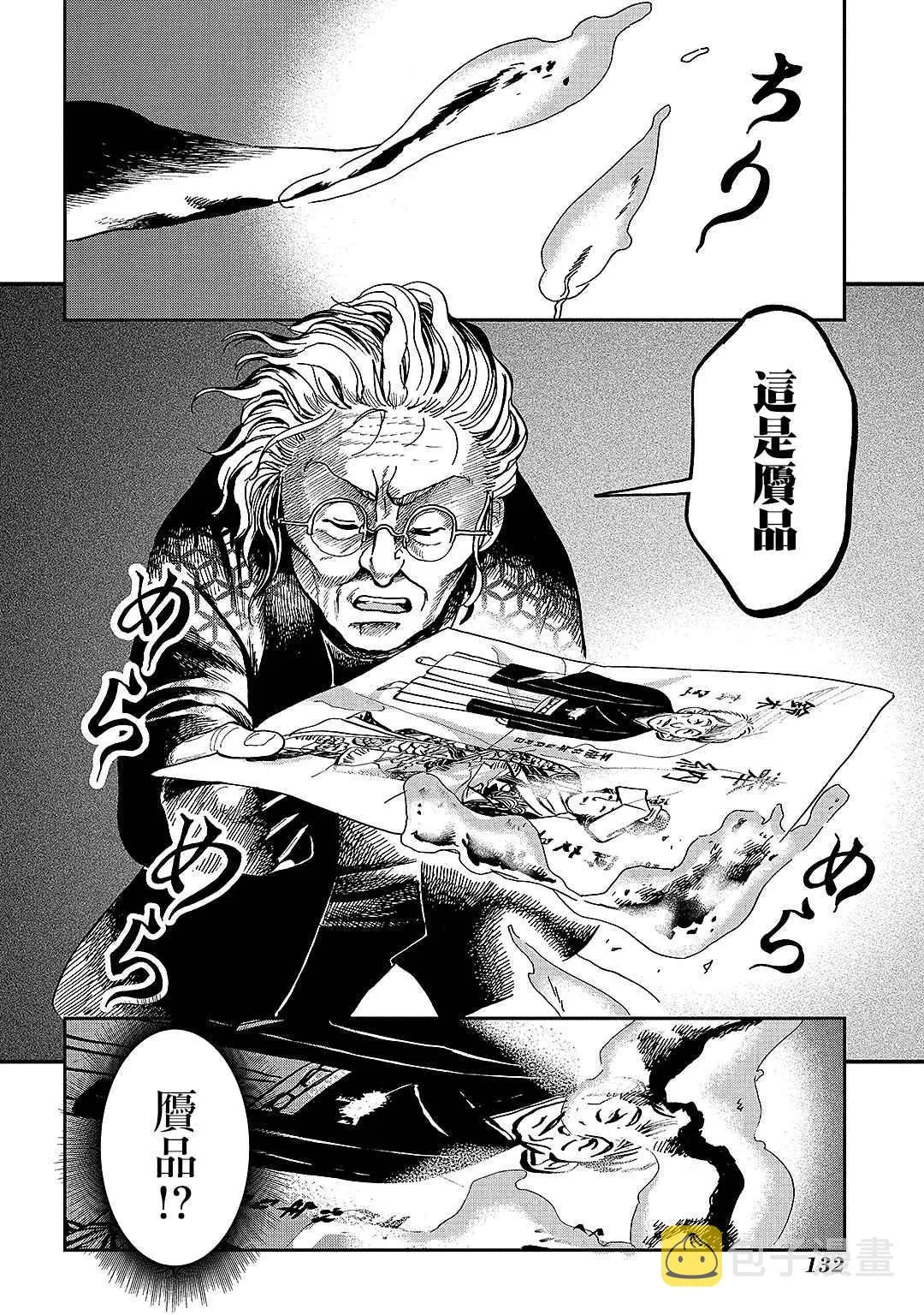 第9话 第13页