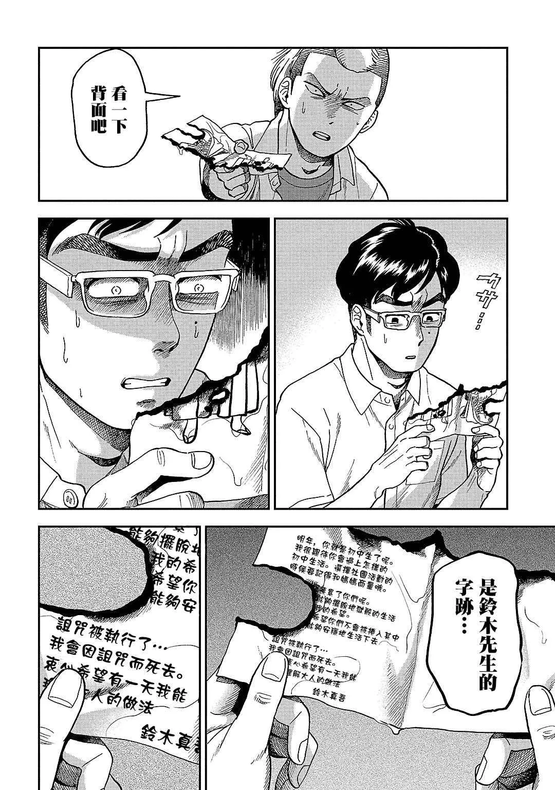 第9话 第15页