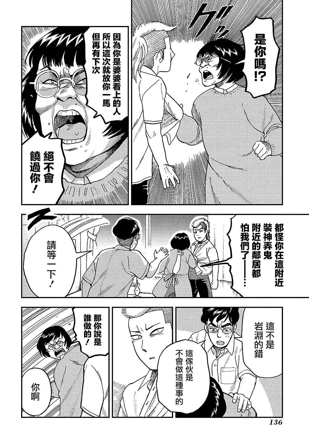 第9话 第17页