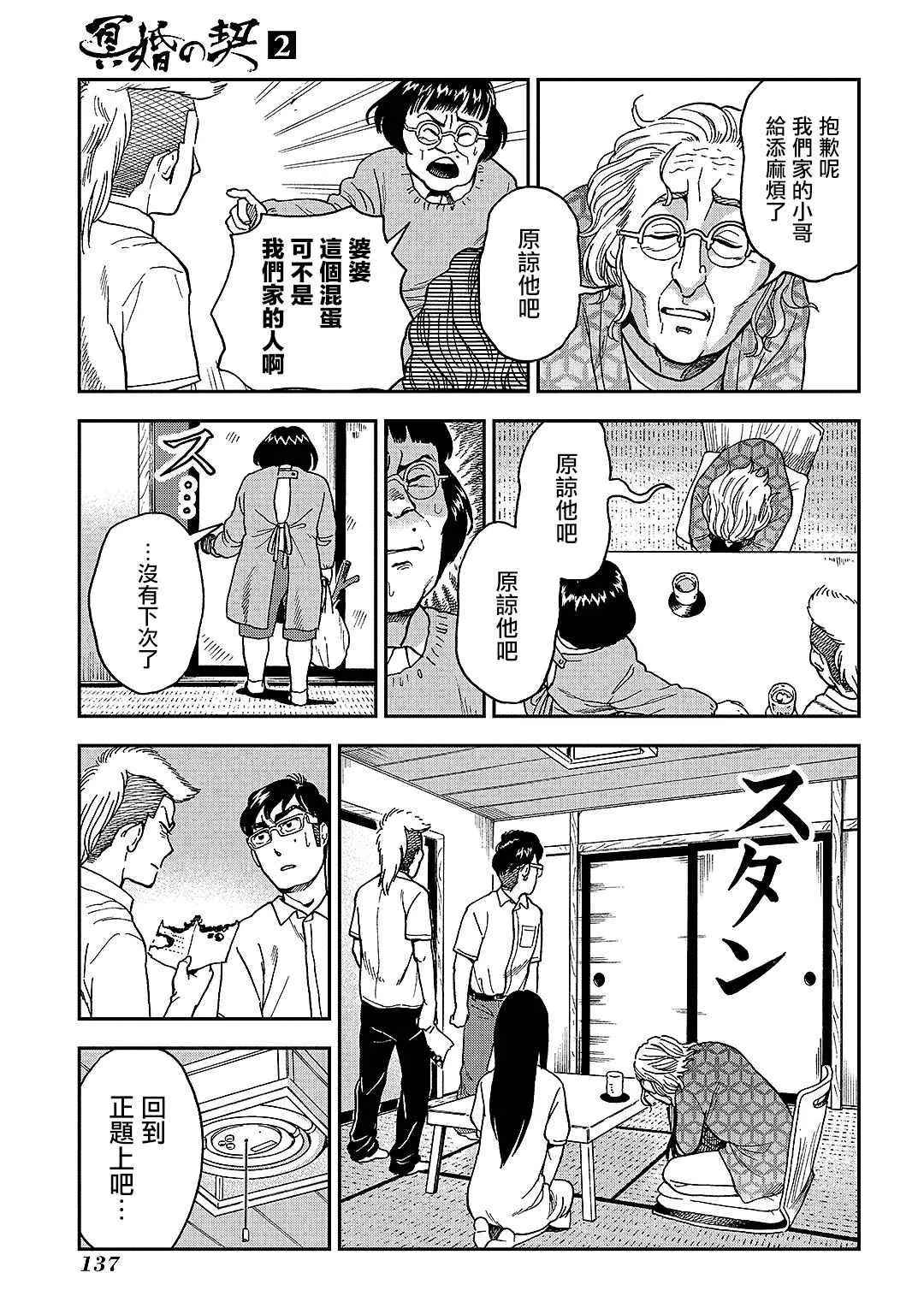 第9话 第18页