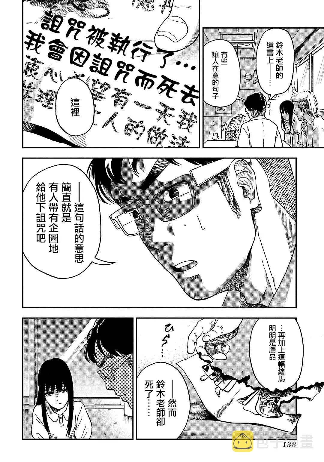 第9话 第19页