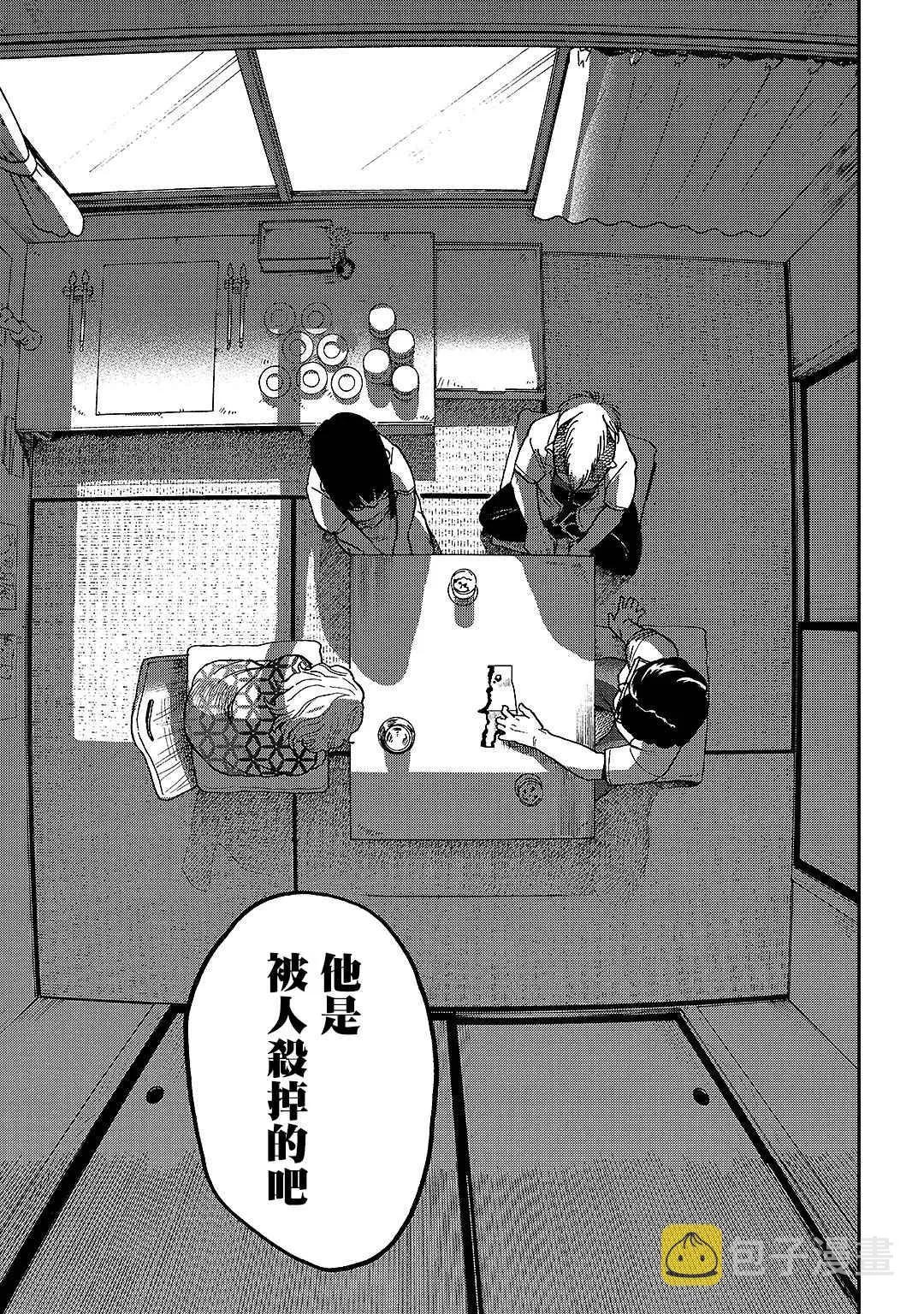 第9话 第20页