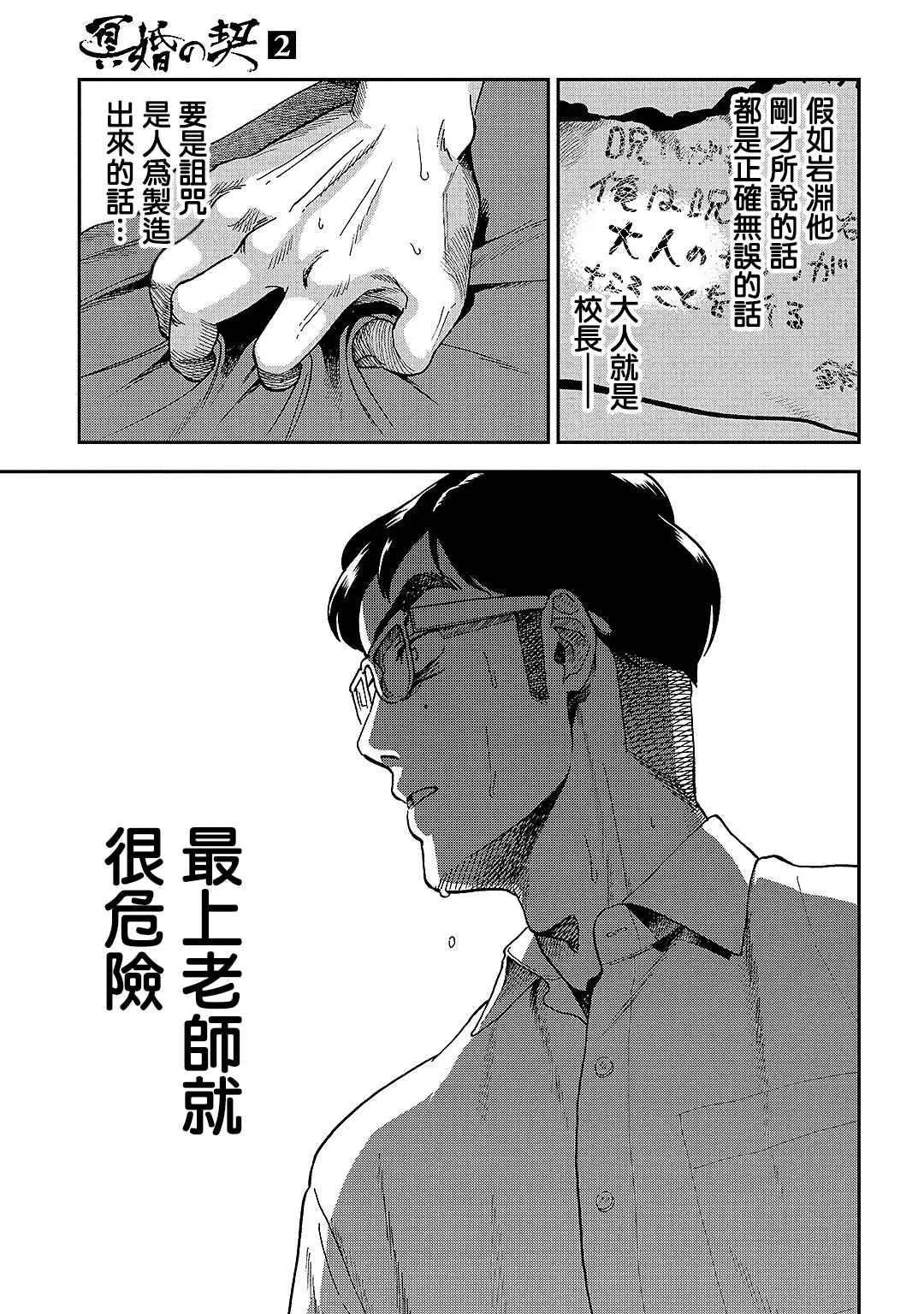 第9话 第22页