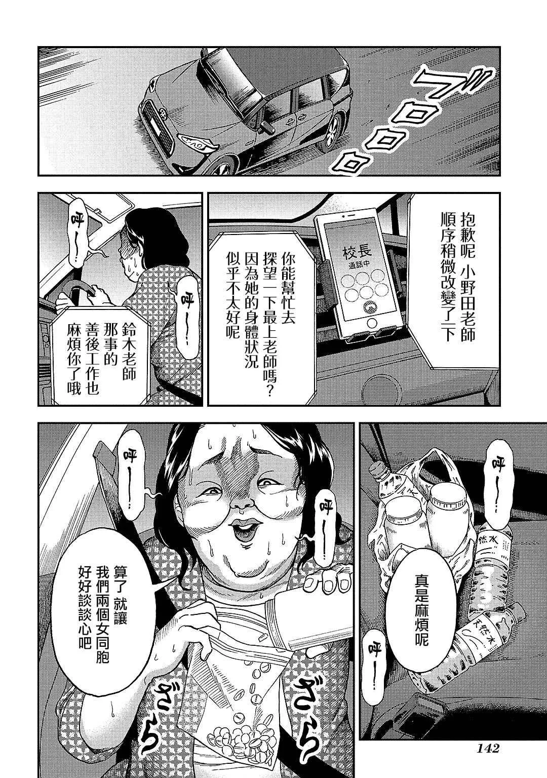 第9话 第23页