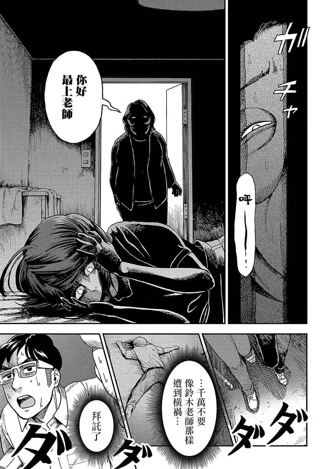 第9话 第32页