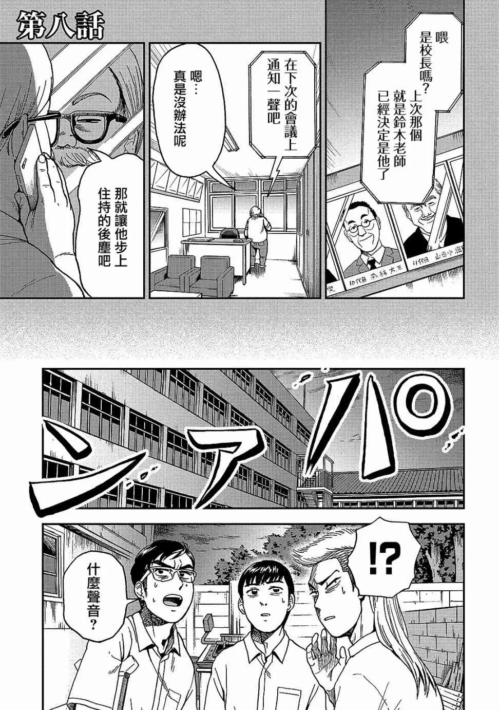 第8话 第1页