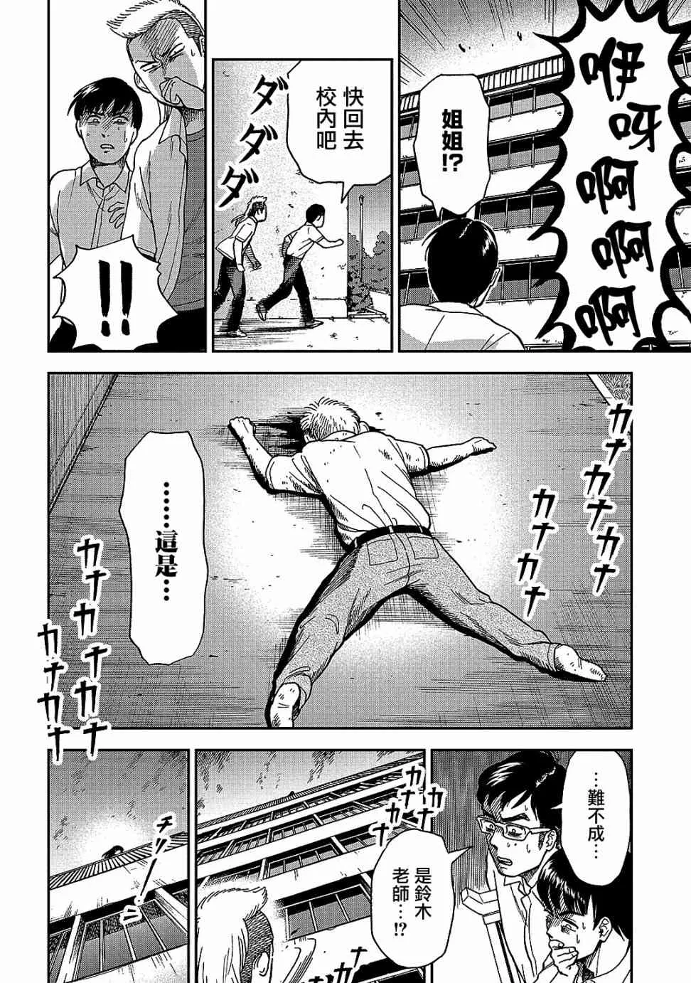 第8话 第2页