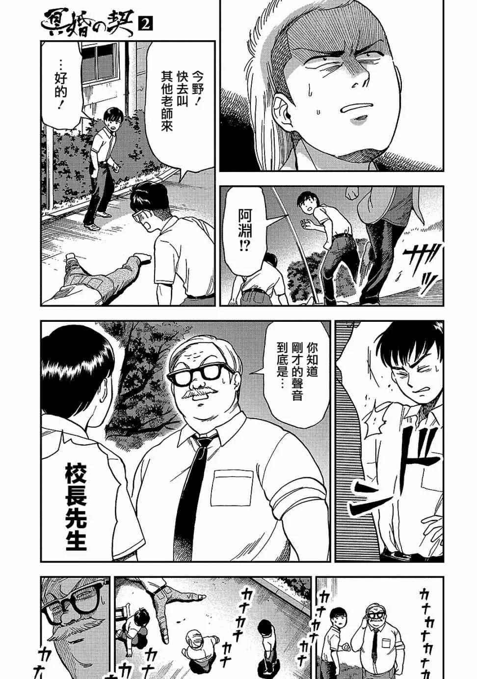 第8话 第3页