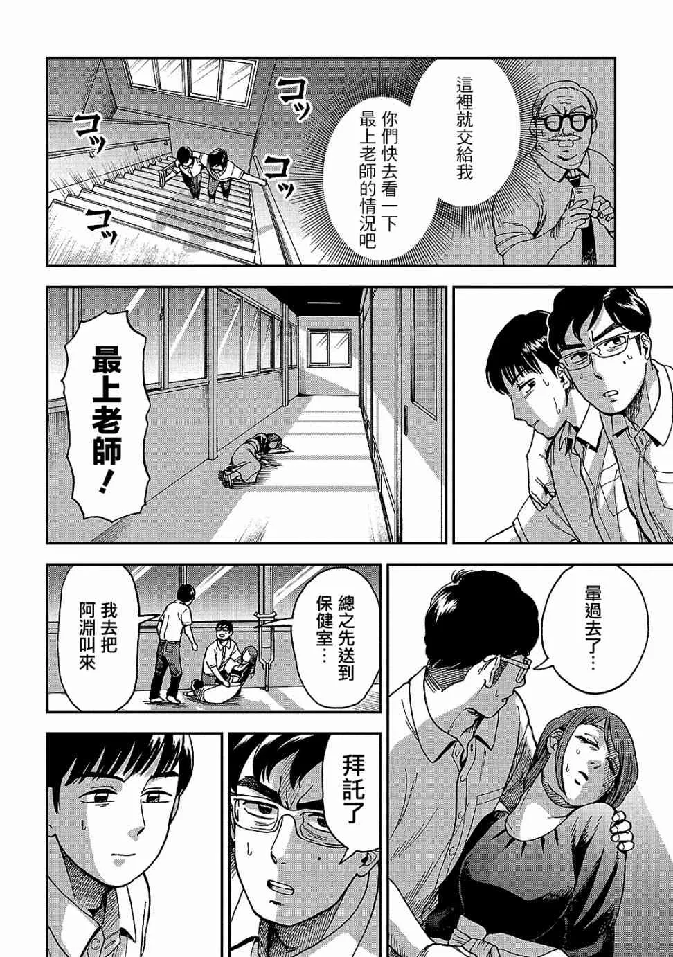 第8话 第4页